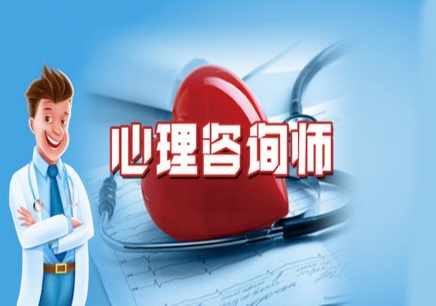 心理咨询师收费标准是什么