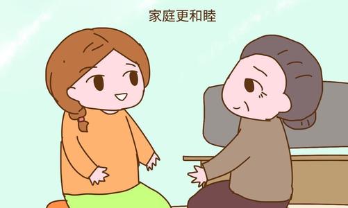 婆媳之间有矛盾该如何解决